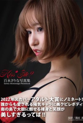 Sarina Hyunaga Fotosammlung Kiss Site (44P)