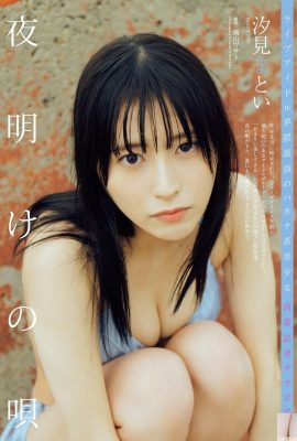 (Shiomi Yuki) Kannst du dich noch konzentrieren, wenn deine wilden und schönen Brüste dabei sind, zum Vorschein zu kommen (9P)