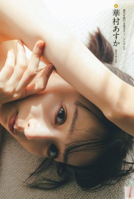 (Hanamura Yuki) Das temperamentvolle junge Mädchen verführt den Körper und ihr Charme ist unaufhaltsam (21P)