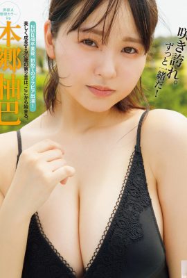 (Honjo Yuba) Das japanische Mädchen hat den besten Sex, einen großen Schwanz und eine gute Figur, die überhaupt nicht versteckt werden kann (9P