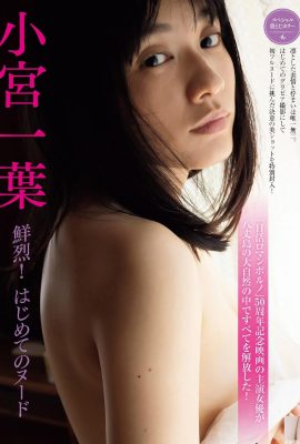 (Komiya Kazuha) Ich kann der Versuchung von Gesicht und schönem Körper nicht widerstehen (4P)