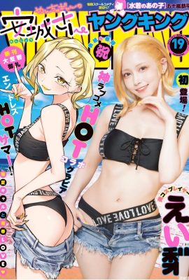 (Eili えいri) Das junge blonde Mädchen hat eine beeindruckende Figur, die äußerst verlockend ist (9P)