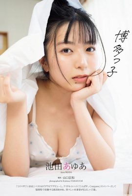(あゆあ Ikeda) Ihr wunderschönes Gesicht ist von vorne zu sehen … ihre Brüste zur Schau zu stellen ist so faszinierend (8P)