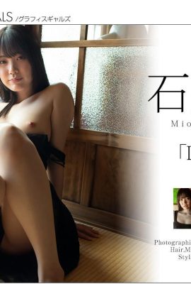 (Ishikawa Mio) Die weiße und zarte Figur ist so heiß, dass ich nicht weiß, wo ich suchen soll (21P)