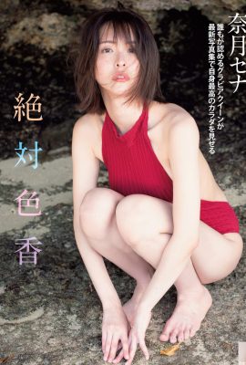 (Nazuki Aina) Die runden Brüste sind super attraktiv und höllisch heiß (5P)