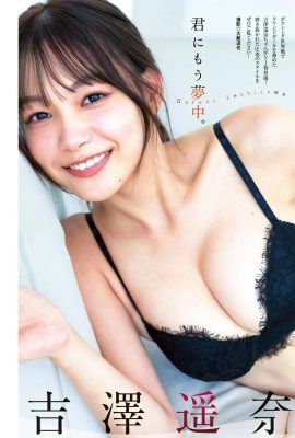 (Yoshizawa Haruna) Die weißen und zarten großen Brüste offenbaren den gesamten Charme, mit dem niemand mithalten kann (9P)