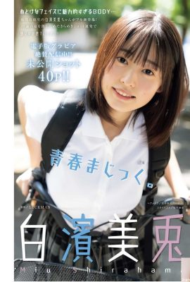 (Shirahama Miho) Obwohl sie ein frisches Temperament hat, ist sie privat tatsächlich extrem heiß (16P)