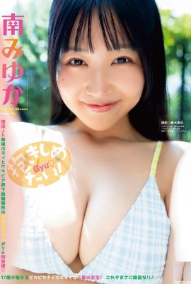 (Minami Miyuki) Superheiß und gute Figur kann ihre pralle Oma nicht verbergen, rund und lecker (9P)