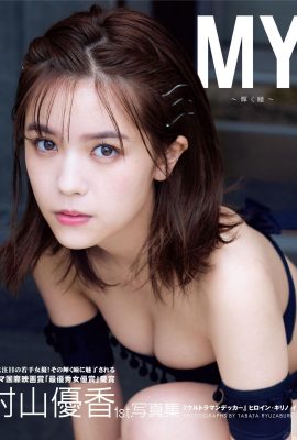 Yuka Murayama 1. Fotoalbum MY～Hitomi Teru～ (106P)