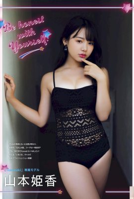 (Himeka Yamamoto) Das schöne Mädchen mit gutem Aussehen und starkem Wachstum ist so sexy, dass sie es nicht ertragen kann (10P)
