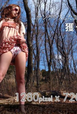 Ayumi Inamori Tiefdruck vol.041 Big Sun First Vibrator Girl (13P)