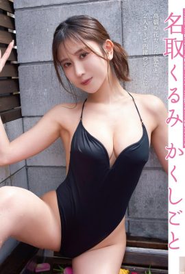(Natori Yuki) Die runden und tropfenden Brüste auf dem Foto sind so verlockend, dass ich sie am liebsten vergraben würde (6P)
