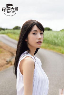 Karen Kaede – Karens Amami-Oshima-Sightseeing-Tour (98P)
