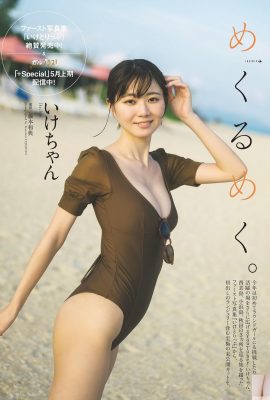 (いけちゃん) Das Mädchen von nebenan hat eine sexy Haltung und schöne Kurven (9P)