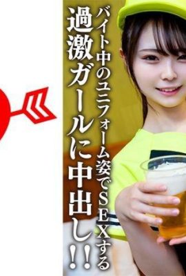 Amateur-Studentin (begrenzt) Itoka-chan, 22 Jahre alt, arbeitet Teilzeit als Bierverkäuferin in einem bestimmten Baseballstadion … (21P)
