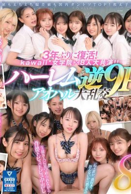 (Video) 8KVR x Kawaii Girls' School  Für mich, die einer Mädchenschule zugewiesen wurde, ist die Zeit gekommen, beliebt zu sein!  ? Klassenzimmer… (27P)