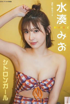 (Mizu Minato) Die verführerischste Seite der Bikini-Veröffentlichung des Temperament-Idols (16P)