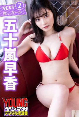 (Igarashi Hayaka) Bezaubernde große Brüste eroberten direkt die Herzen der Fans und faszinierten sie (36P