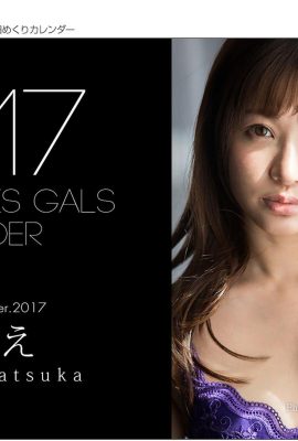(Graphis) 2017.12 One Moe Amatsuka Every Day (32P)