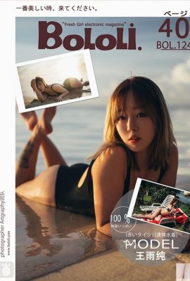 (Neue Ausgabe der BoLoli Dream Society) 30.10.2017 BAND 124 Sexy Foto von Wang Yuchun