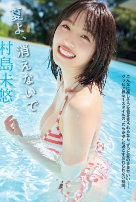 (Miyu Murashima) Die wassertropfenden zarten Brüste sind auf dem Feld absolut verführerisch (9P)
