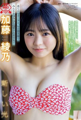 (Kato Ayano) Super süß und zieht Fans mit ihren wässrigen elektrischen Augen an (4P)