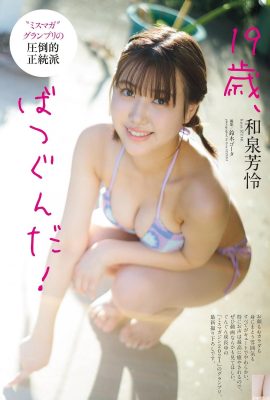 (Izumi Yoshirei) Das Sakura-Mädchen ist weiß, zart, frisch, süß, süß und hat eine köstliche Figur (9P)