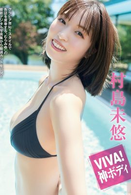 (Miyu Murashima) Die runden und schönen Brüste der Fotogöttin können nicht verborgen bleiben … Ich kann meinen Herzschlag nicht stoppen (5P)