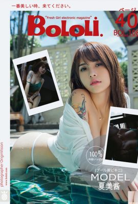 (Neue Ausgabe des BoLoli BoDream Club) 29.08.2017 BOL.108 Natsumi-chan_ Natsumi’s Bikini Waterwork (41P)