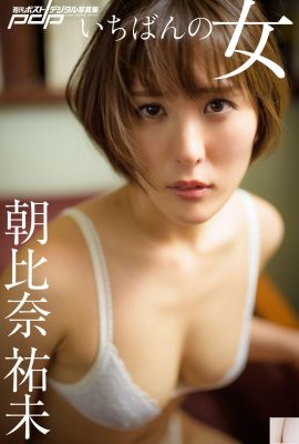 (Asahina Yumi) Die wunderschöne Schönheit hat wirklich tolle Brüste! Die Form sieht attraktiv aus (29P)