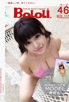 (Neue Ausgabe der BoLoli Dream Society) 11.09.2017 BOL.115 Strandstil Zhu Ker (47P)