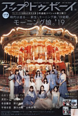 2019.12 vol.284 Morning Musume) 19 Morning Musume (UP TO BOY).  '19 (29P)