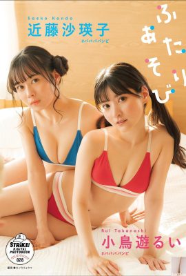 (Yu Kotori, Sayoko Kondo) Eine Kombination aus schönen Mädchen mit schönen und perfekten Körpern (27P)