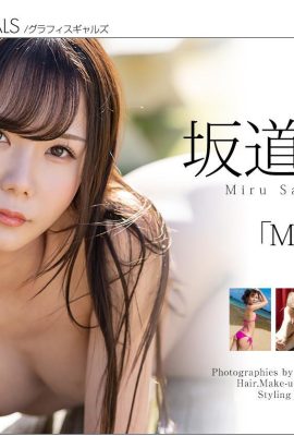 (Miko Sakamichi) Süß und ein bisschen sexy … das Bild ist so heiß, dass ich mich nicht abkühlen kann (33P) (