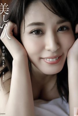 (Kaneko Tomomi) Die super prallen Brüste und „stolzen Milchbällchen“ lassen sich nicht verbergen (28P)