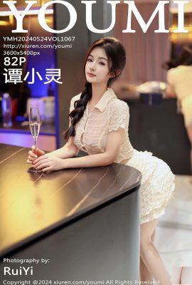 (YouMi) 2024.05.24 Vol.1067 Tan Xiaoling Vollversionsfoto (82P)
