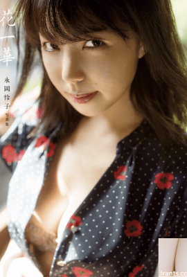 Nagaoka Reiko (Fotobuch) Fukuro Fotoalbum „Hana Ika“ (175P)