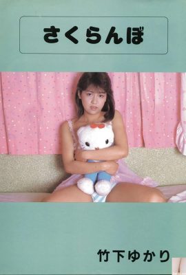 Yukari Takeshita (Urabon) 《Cherry》(1987-07-01) (63P)