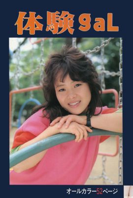 Yumi Aihara (Urabon) „Ti験gal“ (1985-10-01) (89P)