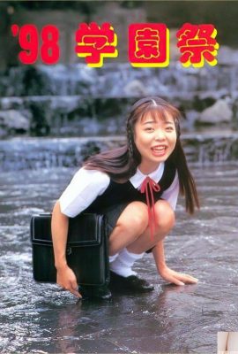 (Urabon) 98 Schulfest (01.08.1998) (52P)