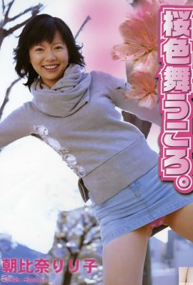 Ririko Asahina (Urabon) „Cherry-colored Dancing Floating“ (2005-03-01) (76P)