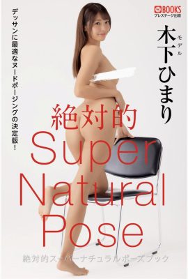 Himari Kinoshita (Fotobuch) Absolute Superpose-Fotosammlung (65P)