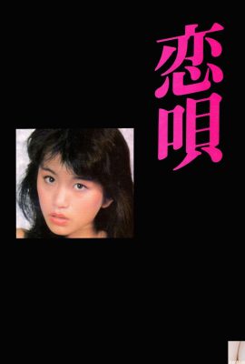 Junko Yamamoto (Urabon)《Love Song》(1983-06-01) (46P)