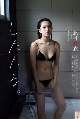 (Kitamura Yui) Der Weihrauch strömt unter der schlanken Erscheinung über … Sehen Sie sich die gesamte Website an (7P)