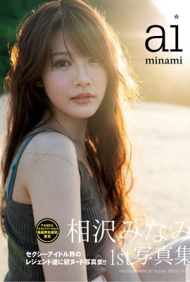 Minami Aizawa (Foto) „1. Fotoalbum“ (110P)