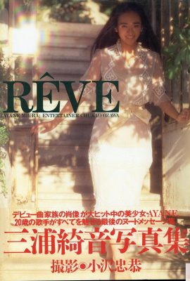 Miura Kirin (Foto) „RêVE“ (Eichi Publishing) (112P)