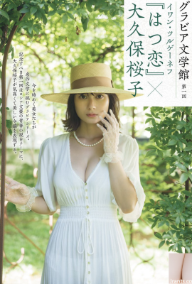 Sakurako Okubo (Fotobuch) „Hatsukoi“ Gravure Bungakukan (16P)