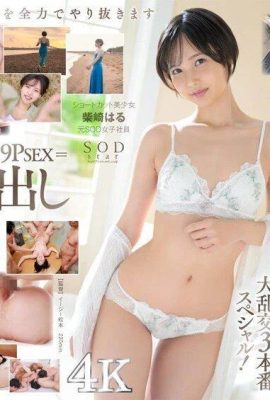 Debüt als SODstar! 3 echter SEX alle 5P oder mehr x 17 großer Creampie Haru Shibasaki (ehemaliges SOD-Mädchen (19P)