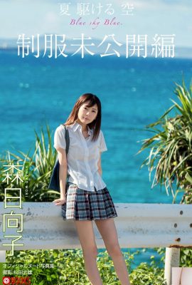 Hinako Mori Aktfotosammlung „Summer Running Sky Blue sky Blue (43P)“