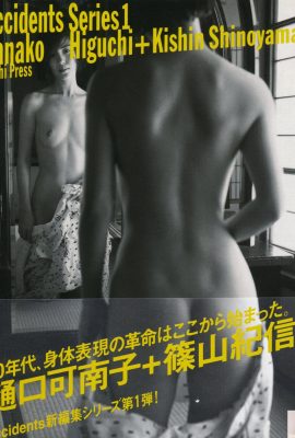 Konanko Okuguchi (Foto) „Water Fruit“ (Asahi Publishing House) (72P)